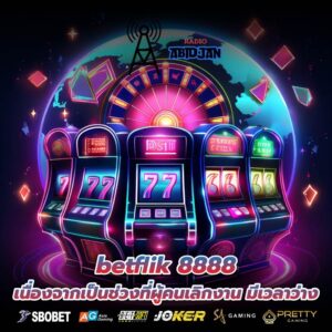 betflik 8888 เนื่องจากเป็นช่วงที่ผู้คนเลิกงาน มีเวลาว่าง